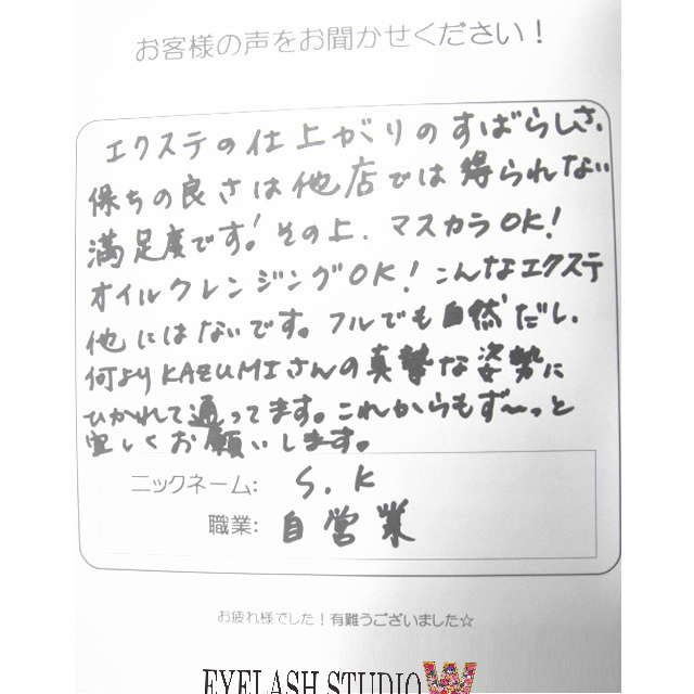 他店では得られない満足度