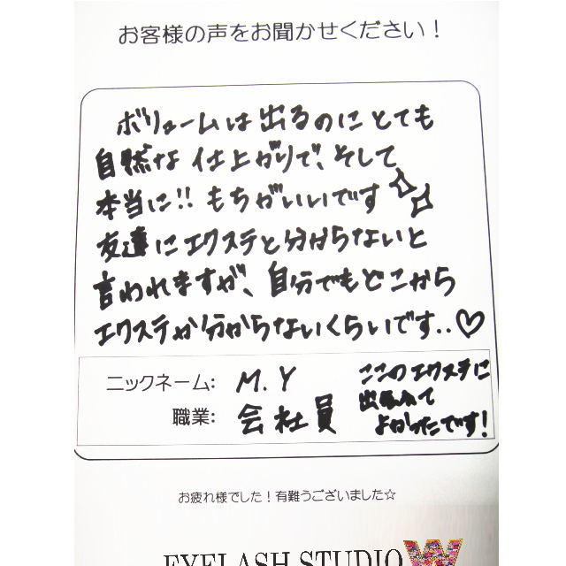 ボリュームがでるのに自然